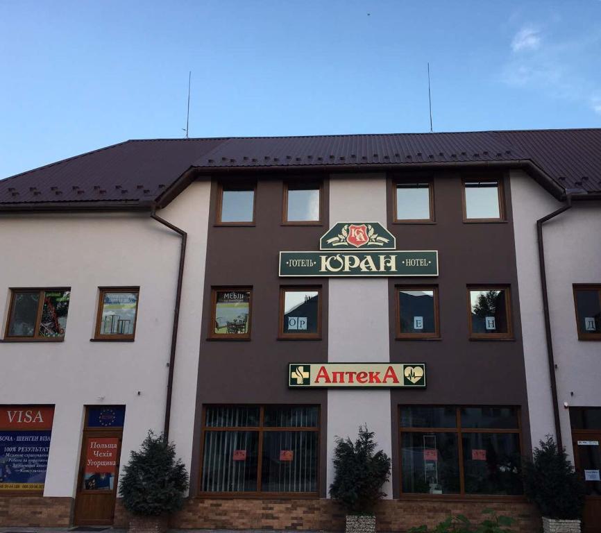 Image 1 of Гостевой дом Юран