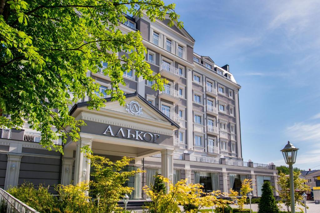 Image 1 of Hotel Alkor